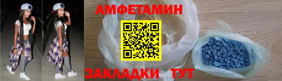 АМФ 97% Сафоново