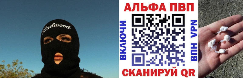 Альфа ПВП СК КРИС купить Сафоново