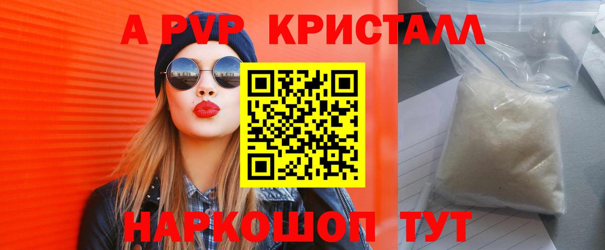 Alpha-PVP СК Сафоново