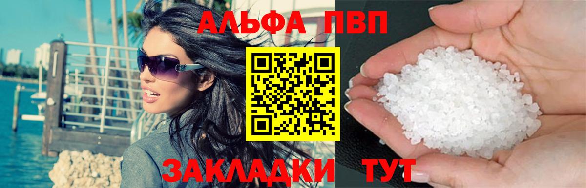 Alpha-PVP кристаллы  Альфа ПВП кристаллы  Вход с VPN  Alfa_PVP СК КРИС  Альфа ПВП  Сафоново 
