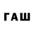 Codein напиток Lean (лин) Georg Eisenfaust