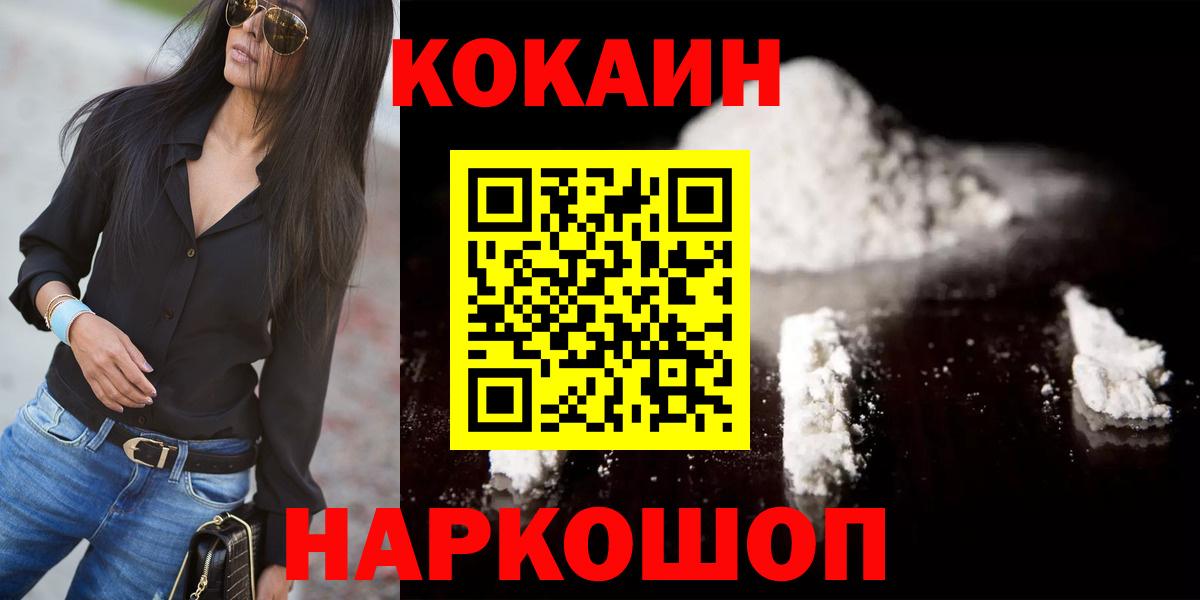 Cocaine Перу Сафоново
