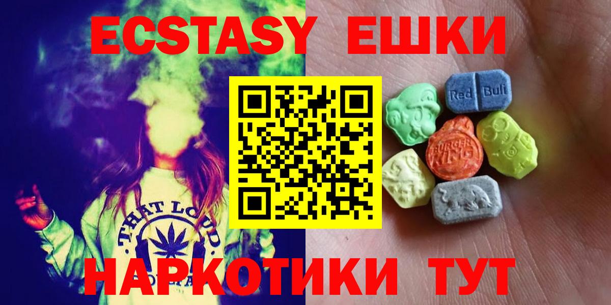 ЭКСТАЗИ 99%  Вход с VPN  Экстази  ЭКСТАЗИ 99%  Сафоново 