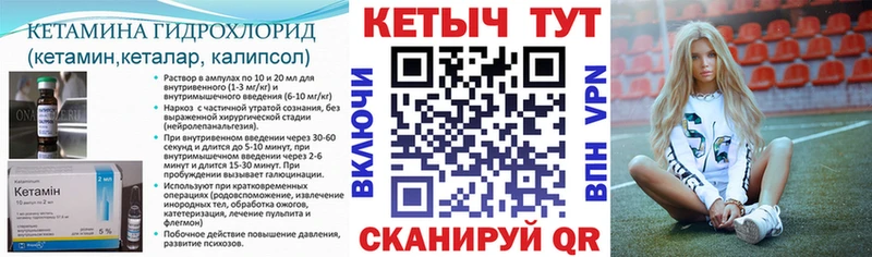 КЕТАМИН ketamine  Сафоново 