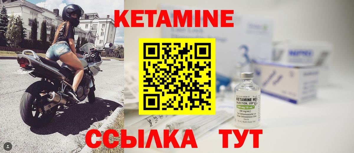 Кетамин VHQ  Сафоново  Кетамин ketamine 