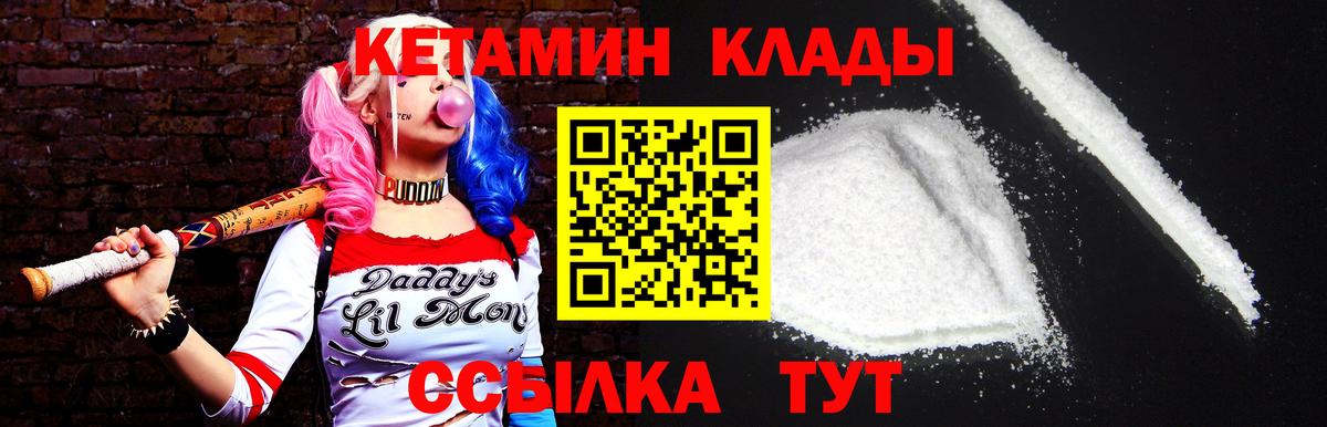 КЕТАМИН ketamine  Вход с VPN  Сафоново 