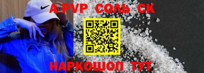 альфа пвп Заволжье