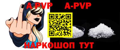 альфа пвп Заволжье