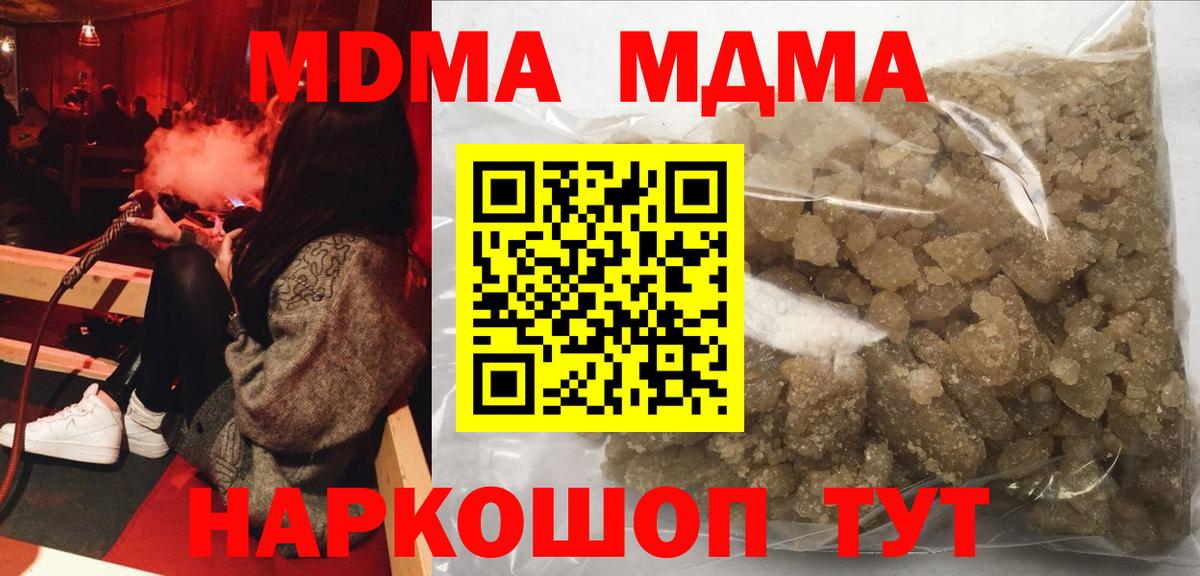 МДМА VHQ  MDMA молли  Вход с VPN  Сафоново 
