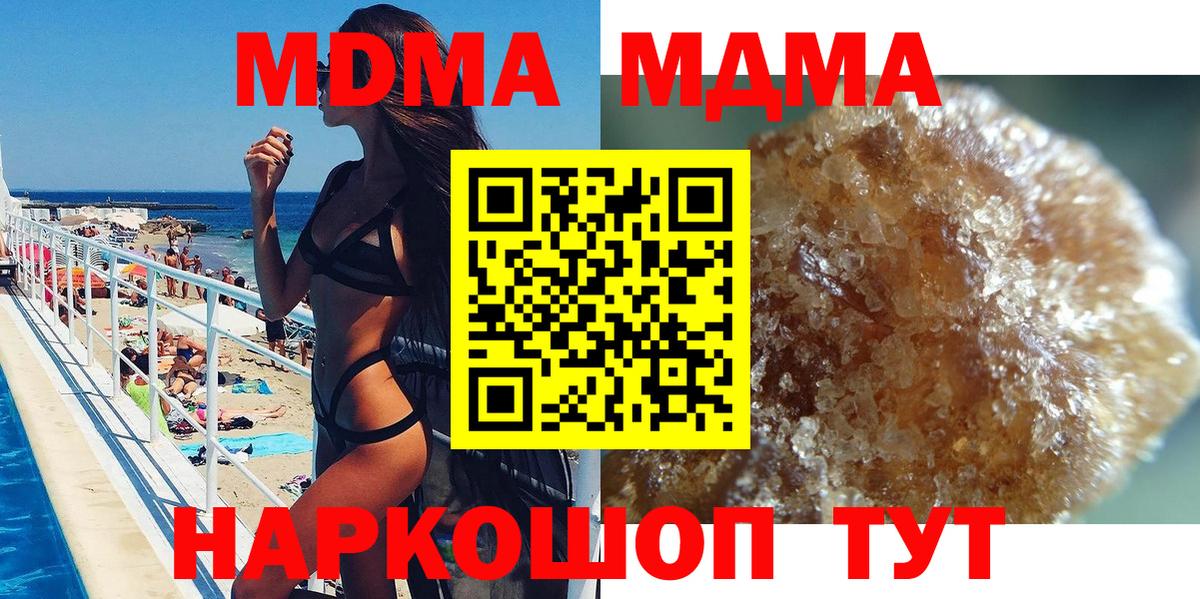 MDMA кристаллы  Сафоново  MDMA  МДМА VHQ 