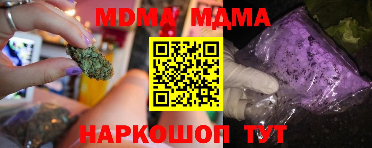 МДМА Molly Сафоново