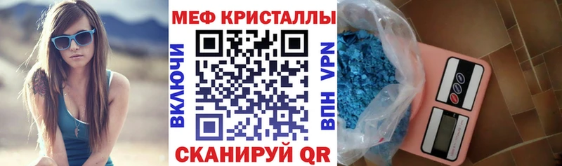 МЕФ мяу мяу  Сафоново 