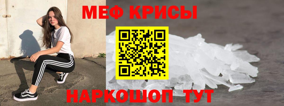 МЯУ-МЯУ  Вход с VPN  как найти закладки  Сафоново  МЕФ мяу мяу  МЕФ 