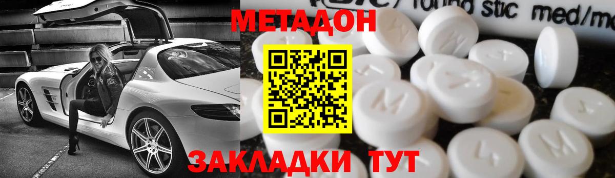Сафоново  МЕТАДОН мёд  МЕТАДОН белоснежный  Вход с VPN 