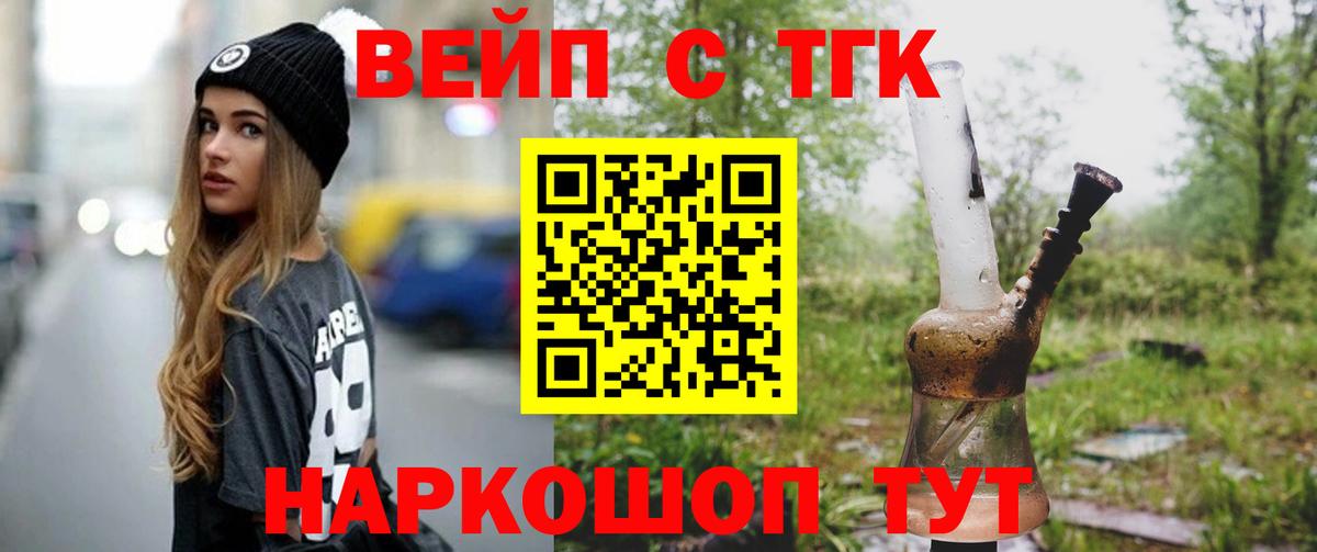 ТГК Wax  Сафоново 