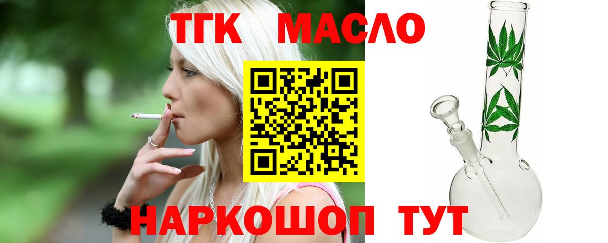 Сафоново  Дистиллят ТГК Wax  Вход с VPN 